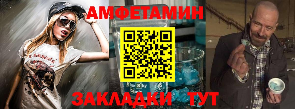 АМФЕТАМИН 98% Нижнеудинск