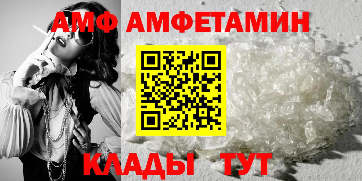 Нижнеудинск  АМФЕТАМИН Premium  Вход с VPN 