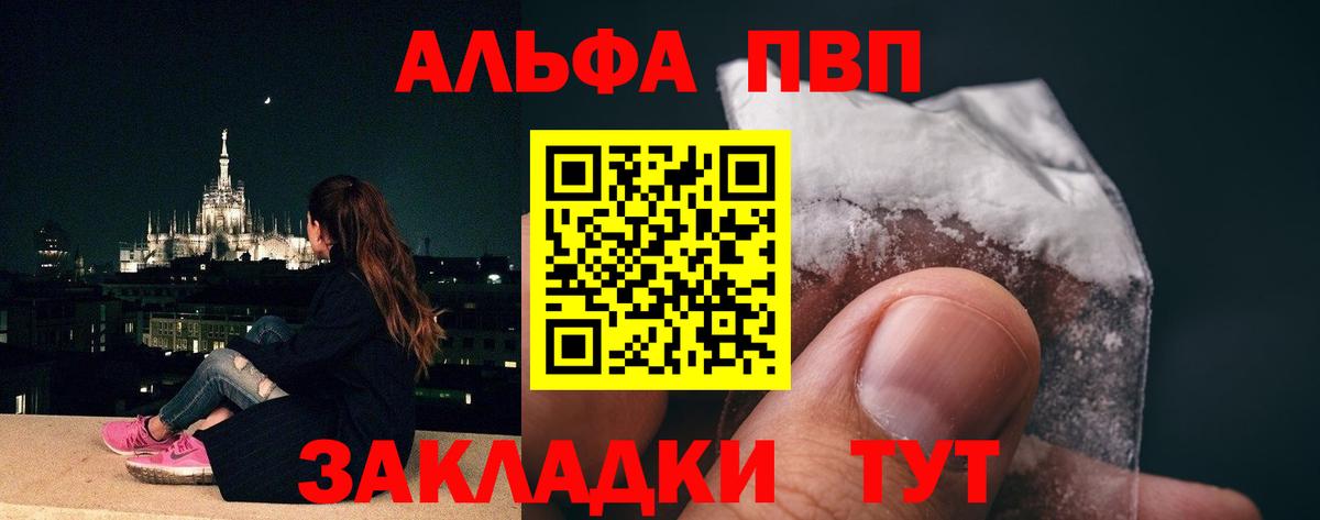 Alpha PVP крисы CK Нижнеудинск