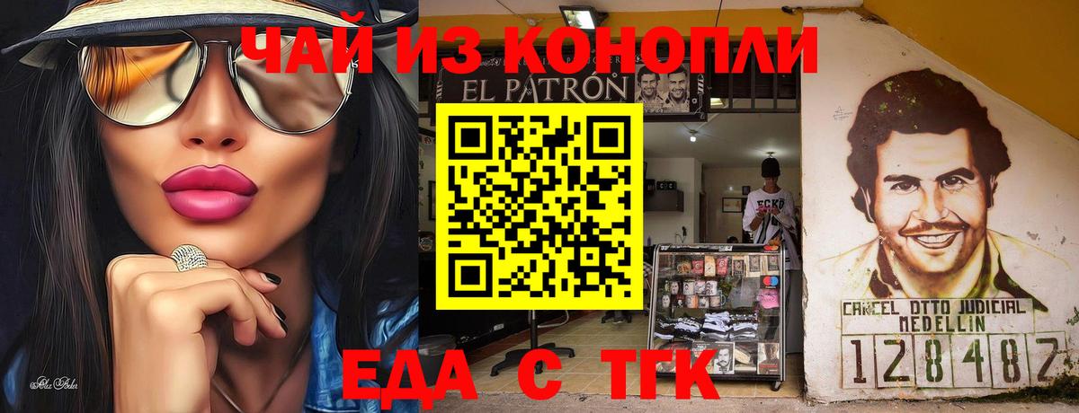 Еда ТГК марихуана  Вход с VPN  Нижнеудинск 