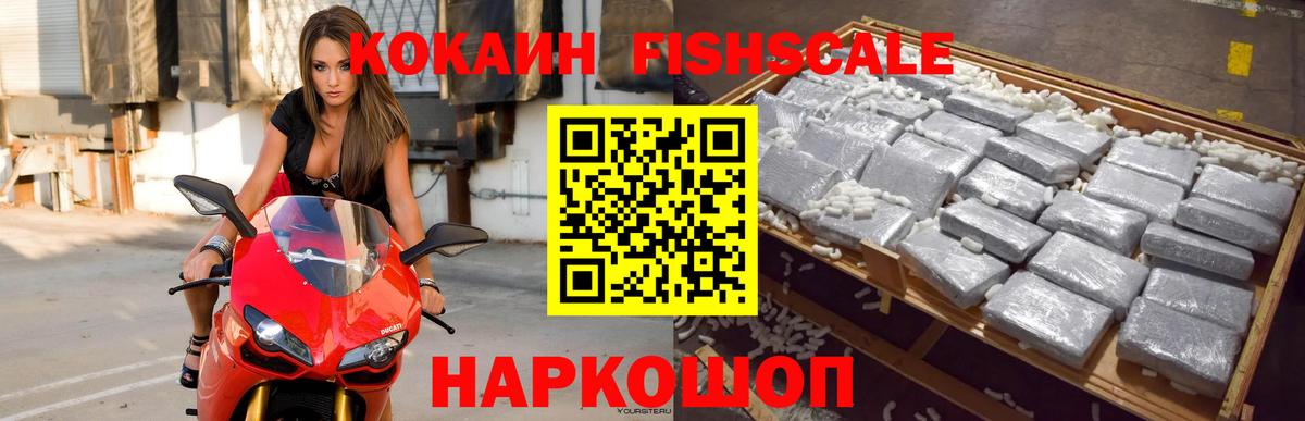 COCAIN Эквадор  Вход с VPN  Нижнеудинск  Кокаин 97% 