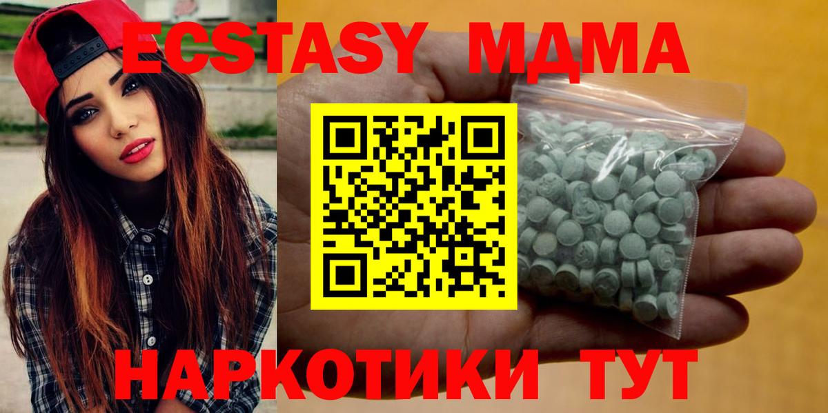 ЭКСТАЗИ круглые Нижнеудинск