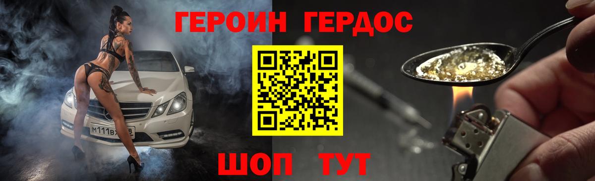 Героин Heroin Нижнеудинск
