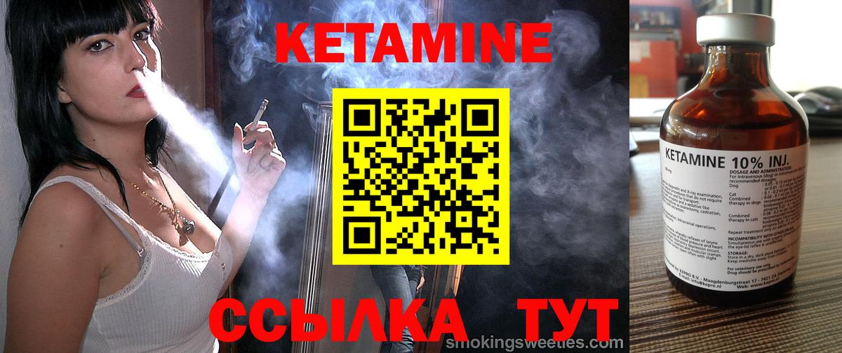 Нижнеудинск  КЕТАМИН ketamine  Кетамин VHQ  Вход с VPN 