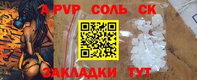 бутик Братск