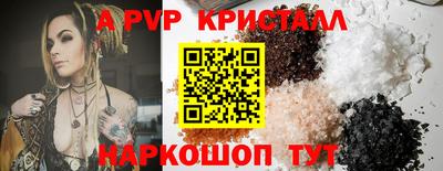 бутик Братск
