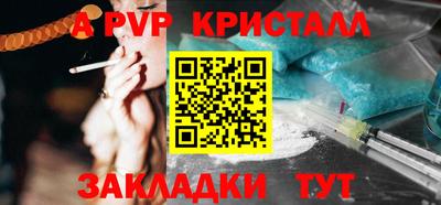 бутик Братск