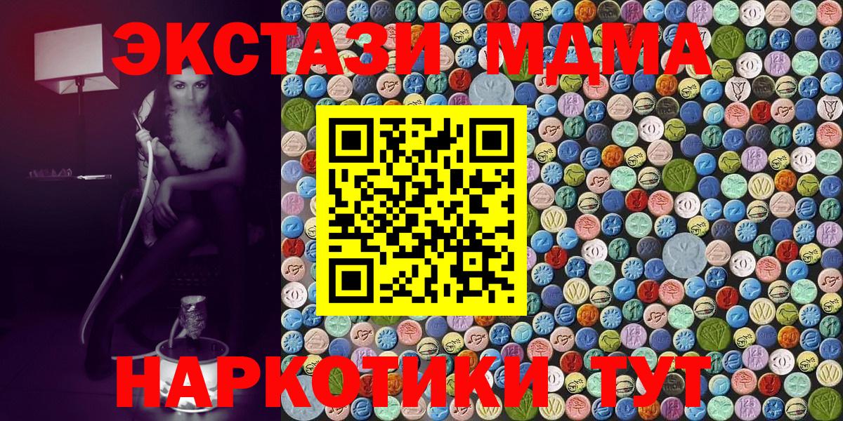 MDMA crystal  МДМА crystal  Нижнеудинск  Вход с VPN 