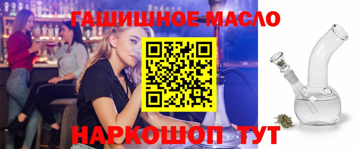 Дистиллят ТГК концентрат  Дистиллят ТГК жижа  наркота  Вход с VPN  Нижнеудинск 