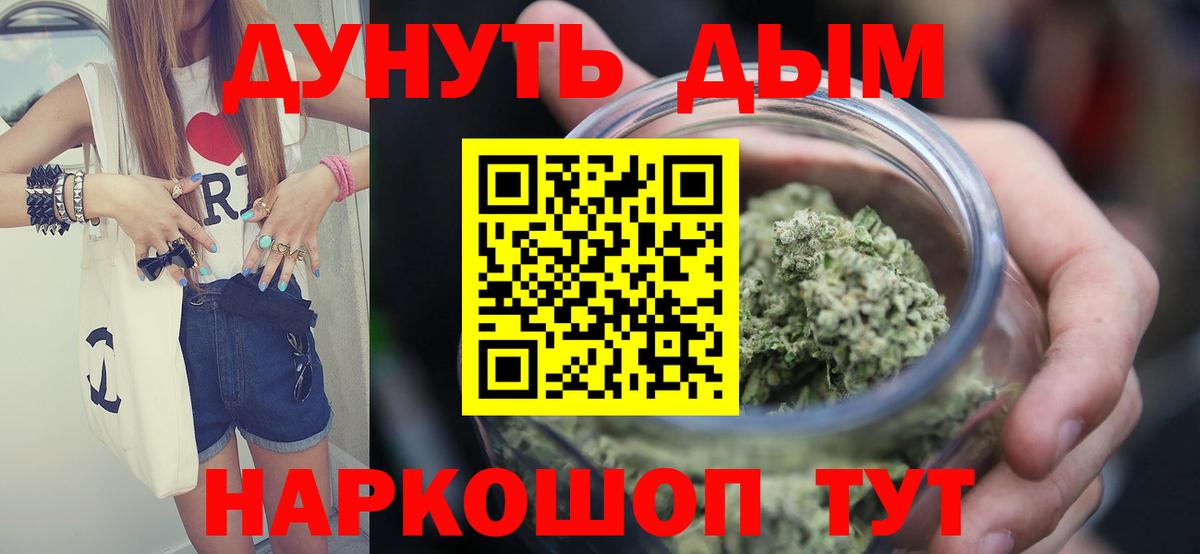 Конопля AK-47 Нижнеудинск